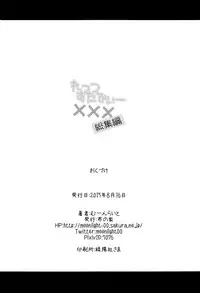 (C88) [Nuno no Ie (Moonlight)] Let's Study xxx Soushuuhen (Love Live!)