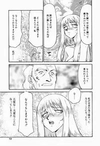 [Taira Hajime] Seioujo Felicia Ge