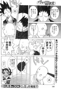 Young Champion Retsu Vol.04