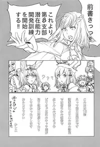 (C95) [Higashi de Yorisou Oyafun (Various)] Zenkaihou Shichaimasu (Last Period)