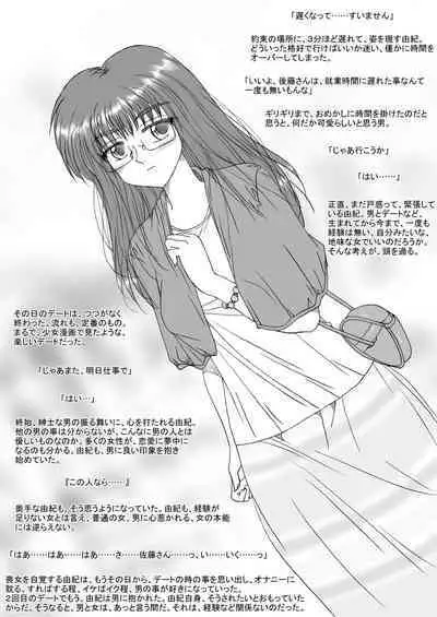 Jimikei OL Yuki, Ikasareru