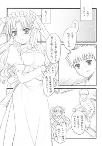 (COMIC1☆2)[[Yakan Honpo & Yakan Hikou (Inoue Tommy)] Prunus Persica 1.5 (Fate/stay night)