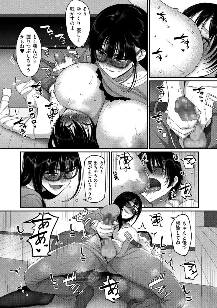 Genkai Seiyoku ~Gaman Dekinai Hitozuma-tachi~