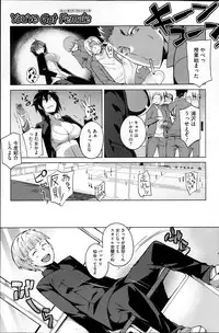 [Fujiya] You've Got Female Ch. 01-02