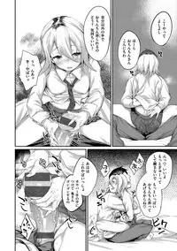 [Rama] Himitsu no Decoration [Digital]