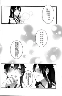 Yuuten 40°C no Koibito | Melting Together at 40°C Lovers