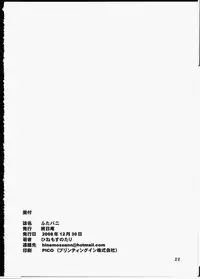 (C75) [Hinemosuan (Hinemosu Notari)] Futa Bunny