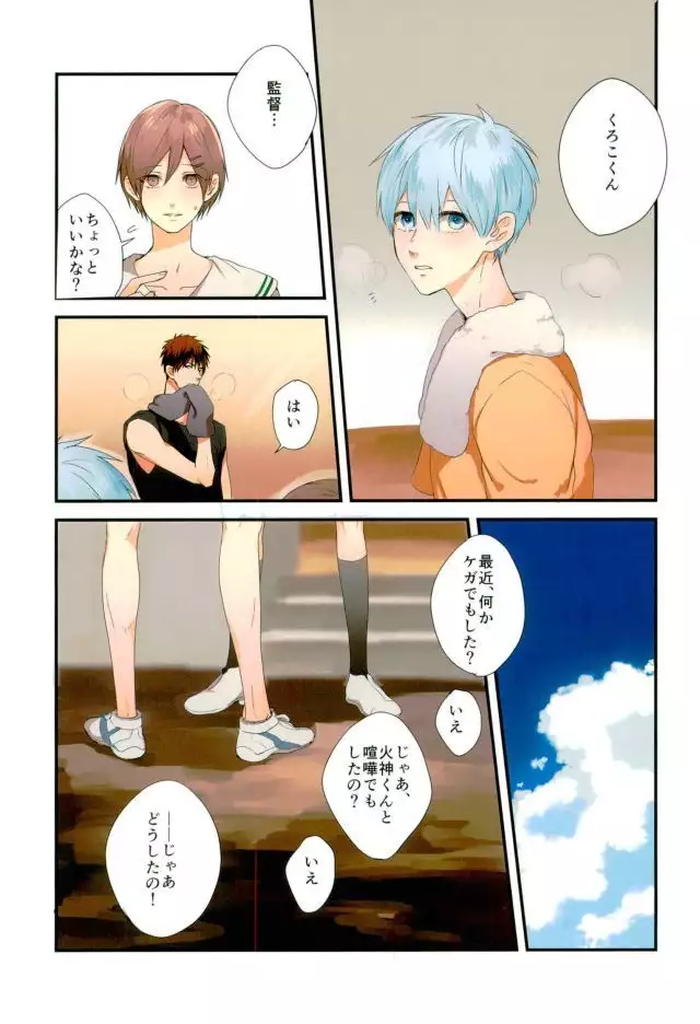 Fuzai no Yamada Sairokushuu Ni