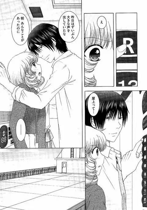 Haramase Gakuen - Hakudaku Mamire no Seishun