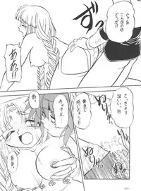 (C54) [Himawari Endan (Chunrouzan, Gakimagari)] BTB-23 DOUBLE INCOME (Lost Universe)