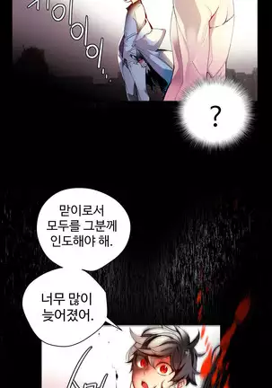 Lilith`s Cord Ch.0-26