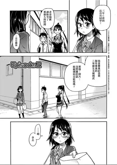 [Shiwasu no Okina] Peace Hame! Jou [Chinese]