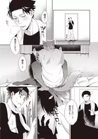 Tsukiyo wa ecchi na okubyou ookami