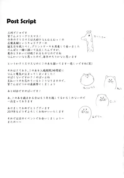 Goshujin-sama to Koneko no Midareta Vacation