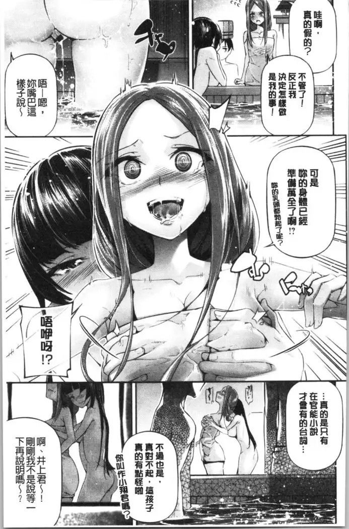 Kannou Shousetsu Shoujo