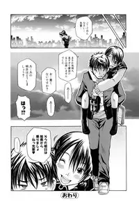 [Junkie] Inka Hakudaku - Samen Flowers