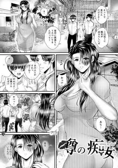 Hitoduma-tachi no Himitsu no Ureniku