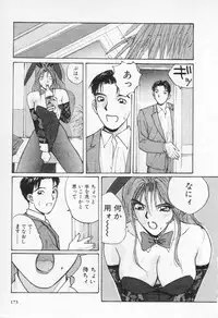 [Katase Shou] Kaikan Costume Play Girl