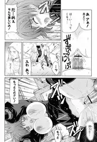 [Nanase Mizuho] Ane Zukushi