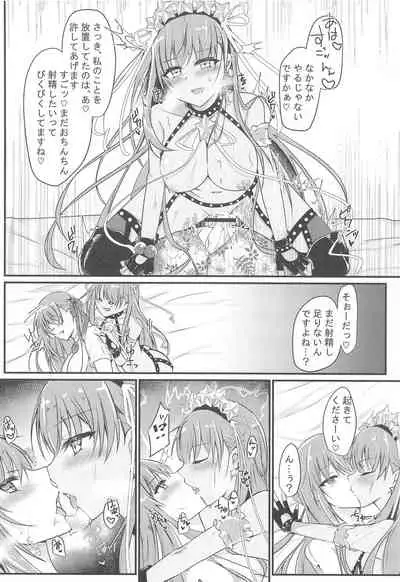 (COMIC1☆19) [DeepSilky (Mutsuki Aki)] Cursed Cancers Channel (Fate/Grand Order)