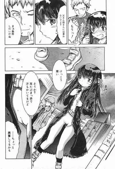 COMIC Minimon Vol. 13 (2004.6)