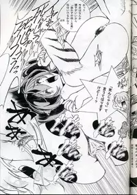 [Yabuno Seisakusho (Yabuno Uguisu)] NDL TEN (Urusei Yatsura)