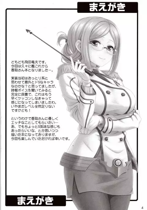 Otona no Renshuu Koukai