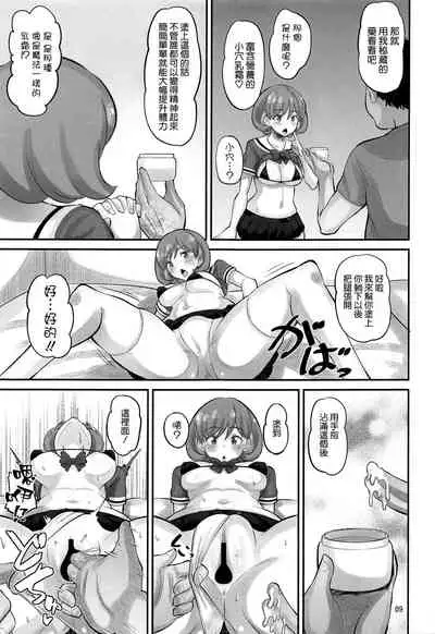 クゥクゥ秘密の大特訓!!
