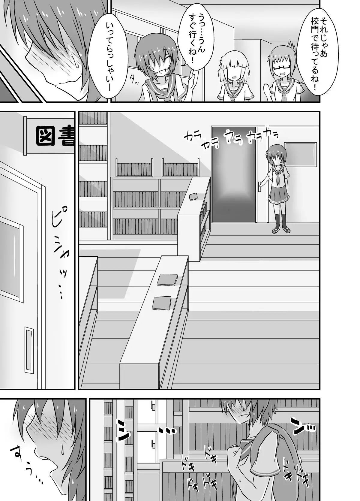 Kochokocho Okako-san! 3