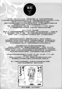 [Erect Sawaru] Shinkyoku no Grimoire -PANDRA saga 2nd story- [Chinese]