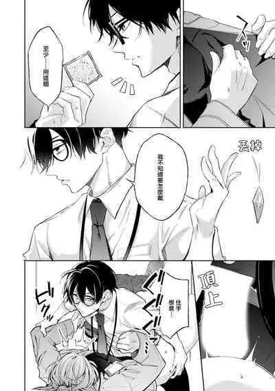 matchingu ribāsaru mēkā | Matching Reversal Maket 1