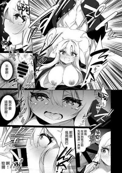 Ninshin Shussan Taiken Gakushuu no Kyouzai ni Sareta Ore