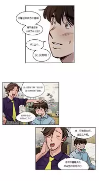 [Ramjak] Atonement Camp Ch.0-48 (Chinese)