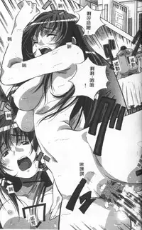 [Amano Youki] Momoiro Kakumei! [Chinese]