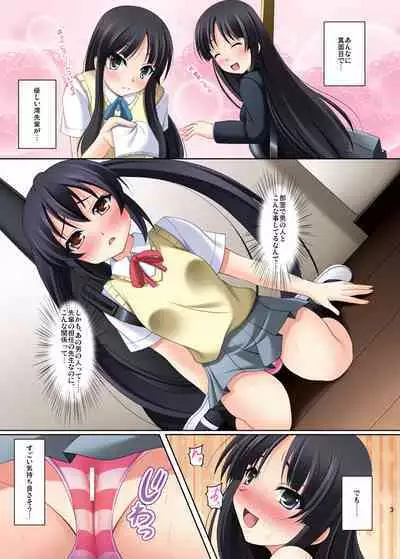 K-ON Buin no Sodate kata