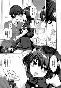 [Itou Nanami] Memorial Surprise (COMIC Potpourri Club 2015-03) [Chinese] [黑条汉化]
