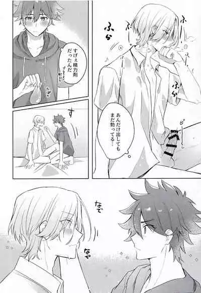 [Mugiba take (mugiya)] Gokko asobide wa nai nodesu + extra (SK8 The Infinity)