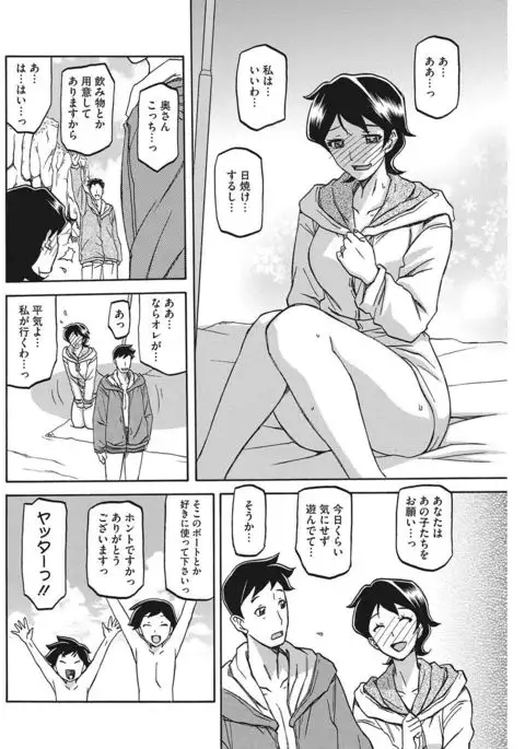 COMIC HOTMILK KOIME vol. 001