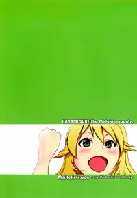 (C81) [Hanamiduki (Miduki Shou)] Miki-teki☆☆Lesson (THE iDOLM@STER) [ENG] [cowsrkool] [Digital]