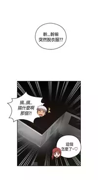 [Dasum&Puutaro] H-Campus H校园<第2季> Ch.47~54 [Chinese]中文