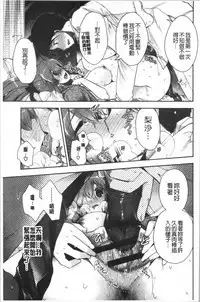 Hatsukoi Melty - Melty First Love