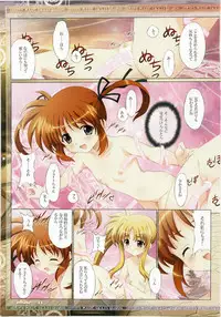 (C79) [Hiyotama Goten (Nagase Yutaka)] Mahou Shoujo Musou (Mahou Shoujo Lyrical Nanoha)