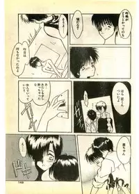 COMIC Papipo Gaiden 1995-03