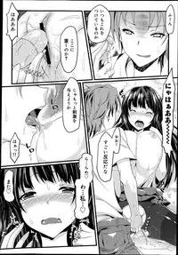 COMIC Maihime Musou Act. 06 2013-07