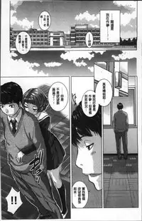 [Harazaki Takuma] Seifuku Shijou Shugi -Fuyu- [Chinese]