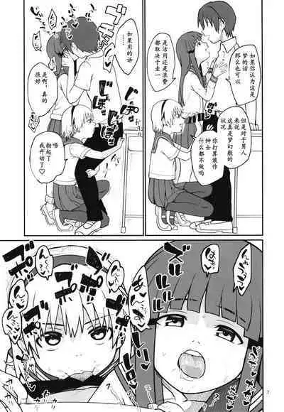 「Shishunki (Kakuzato Yun)」「Here!」「I!」「The best!」「Well!」「Chinese」「mo个人汉化」