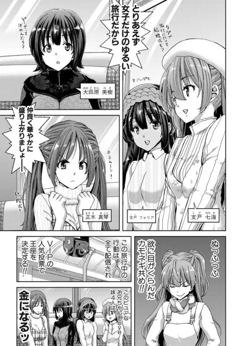 COMIC Shingeki 2017-02