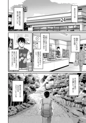 COMIC Reboot Vol. 18