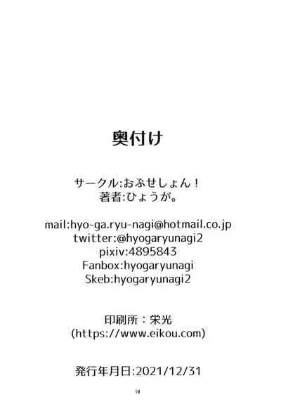 Onee-san gumi de muramura gaman