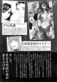 [Bai Asuka] Tsumi Haha 2 (Sinful Mother 2)